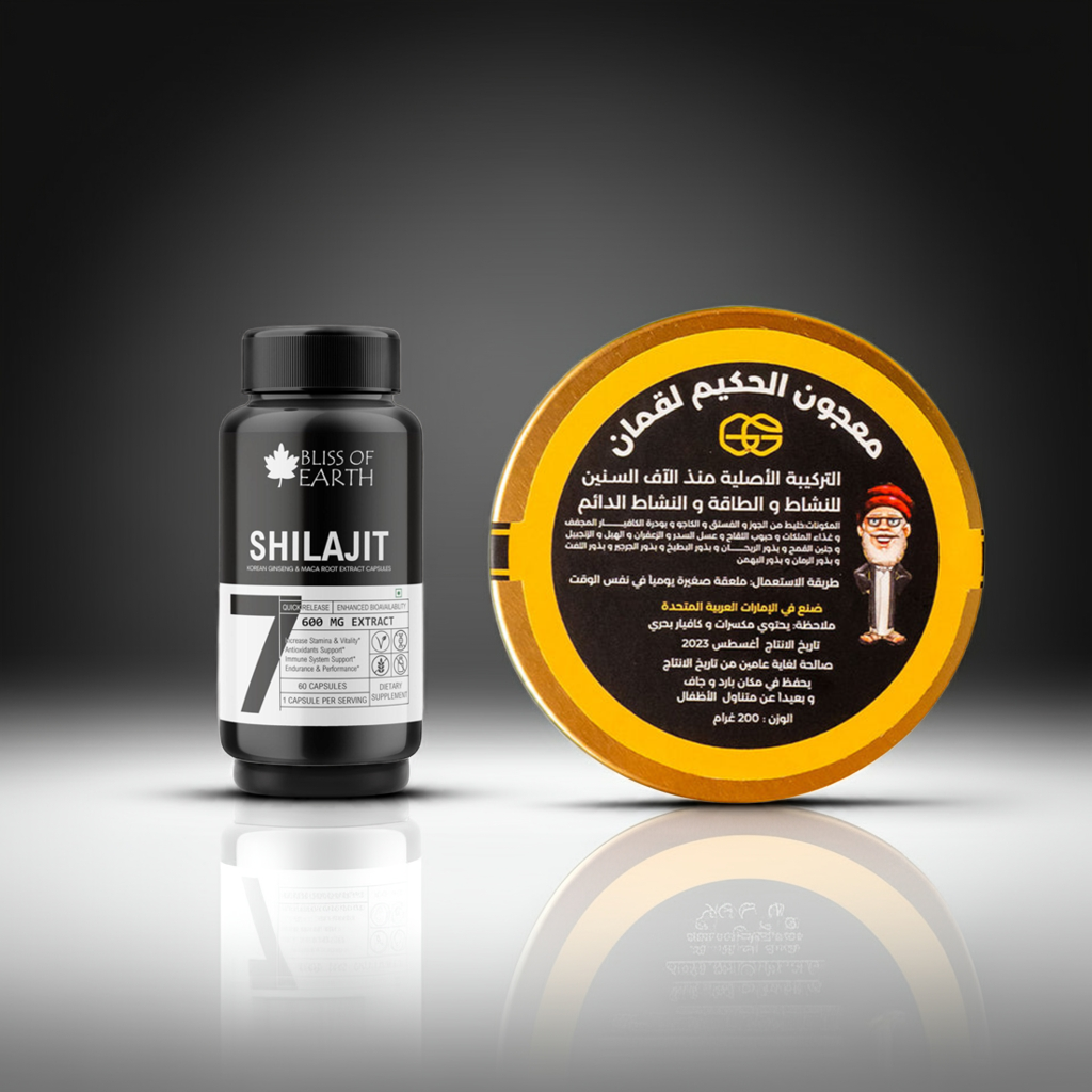 الشلاجيت + معجون الحكيم لقمان