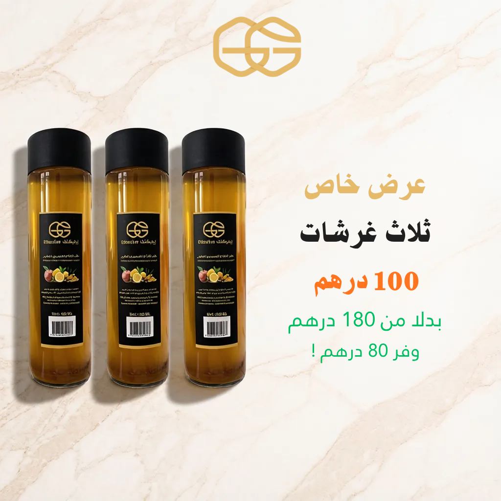 خل التفاح العضوي - عرض خاص 3 غرشات