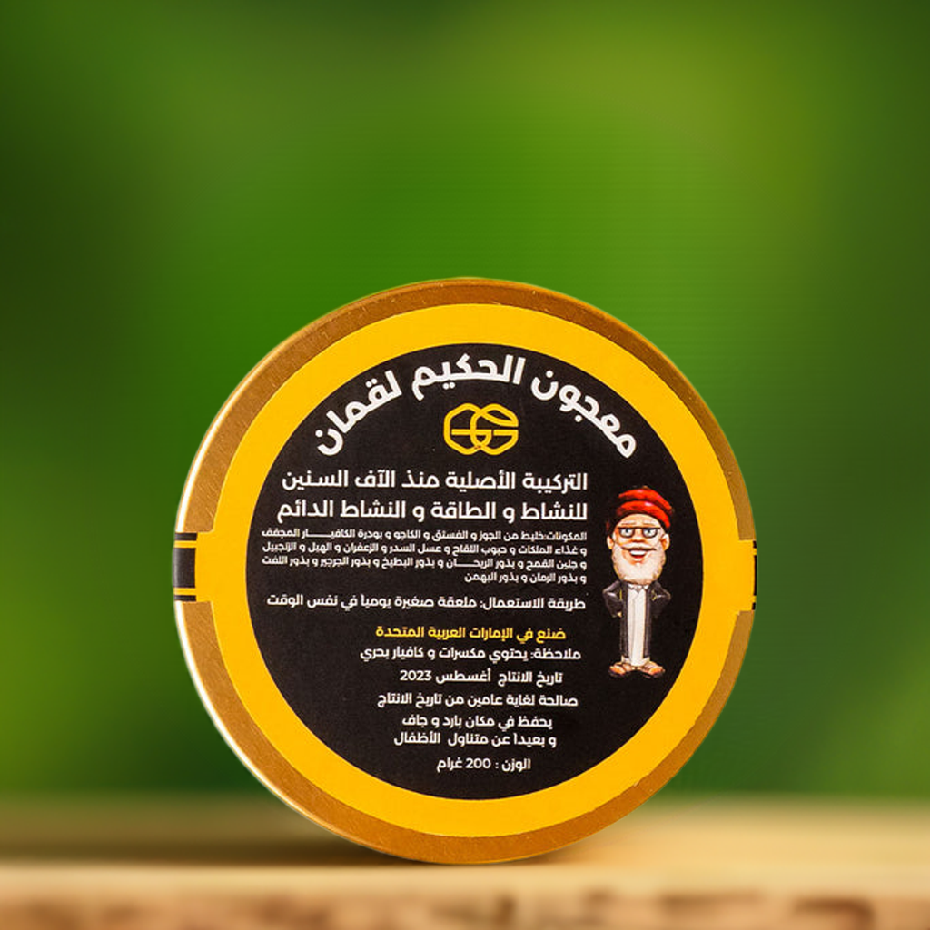 Luqman Al-Hakim Healthy Paste for Men