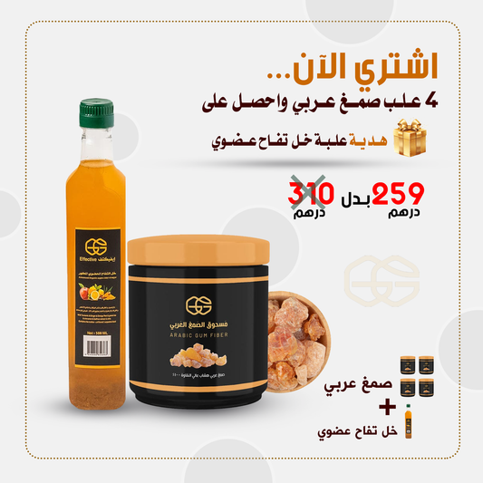 Special Offer 3 - effective-ajman