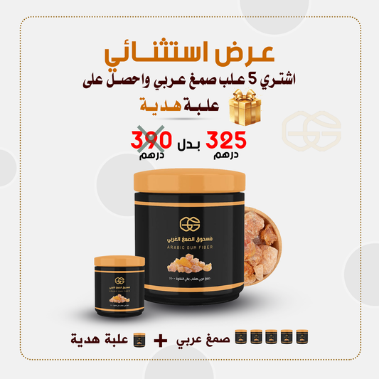 Special Offer 5 - effective-ajman